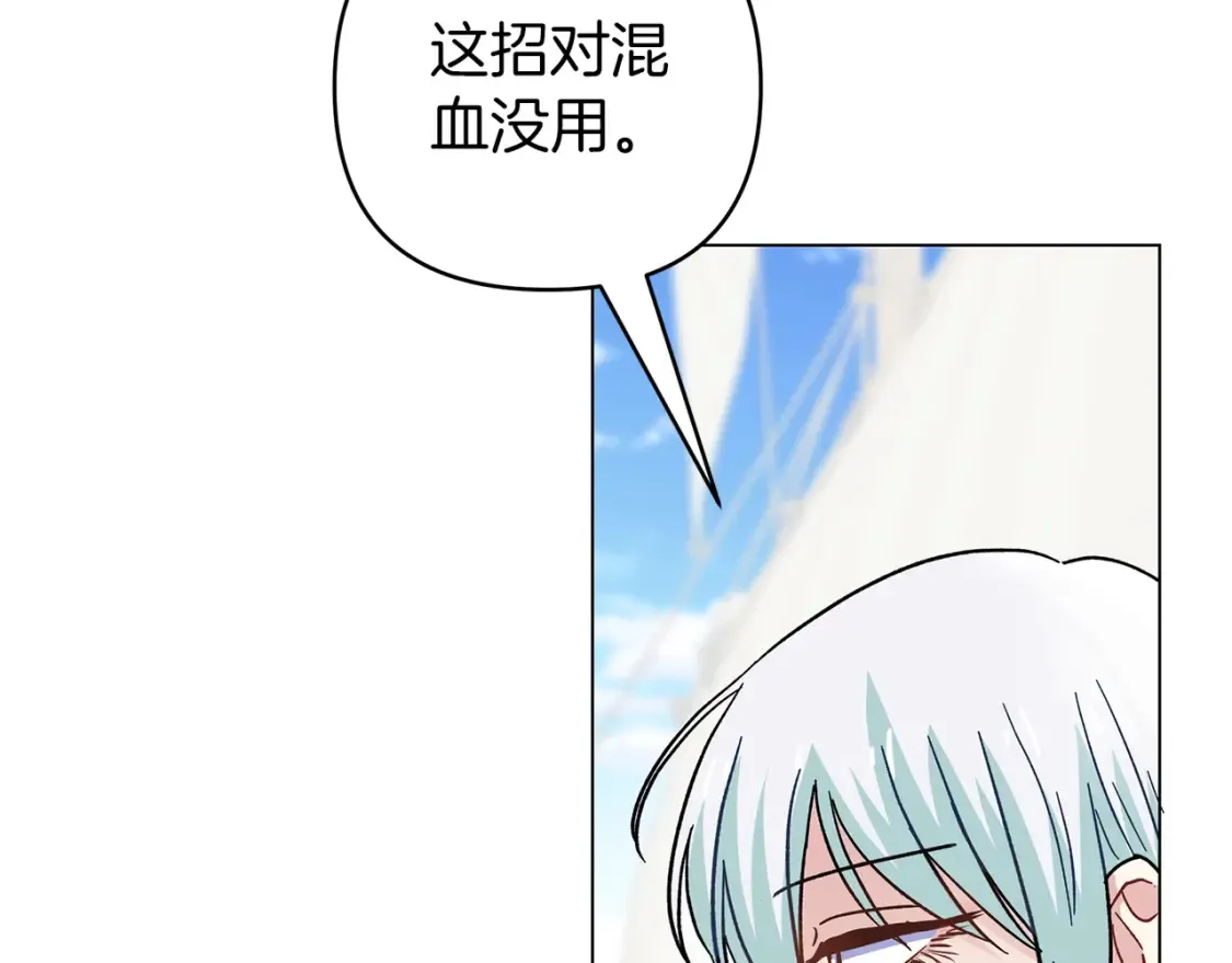 第55话 久别重逢 第147页