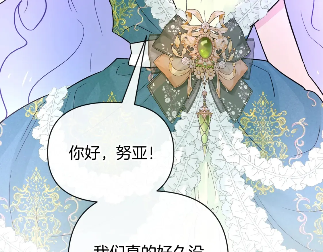 第55话 久别重逢 第195页