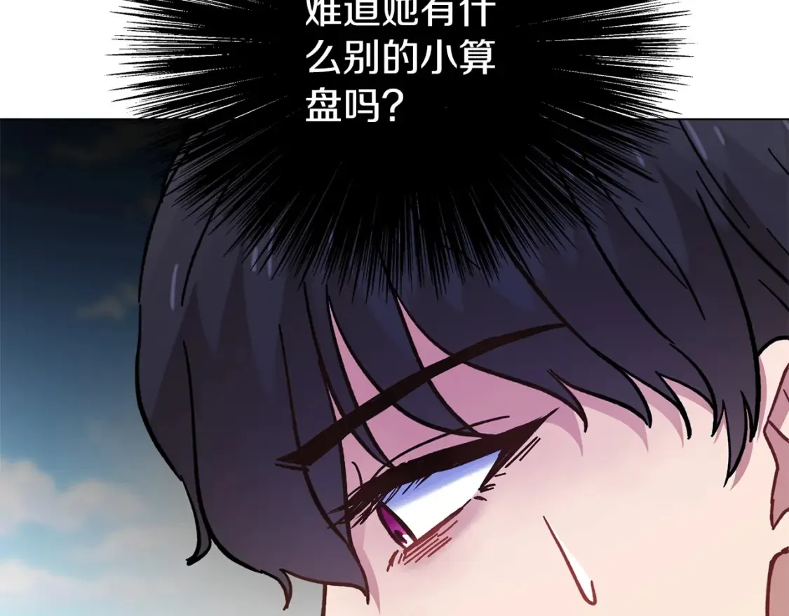 第55话 久别重逢 第207页
