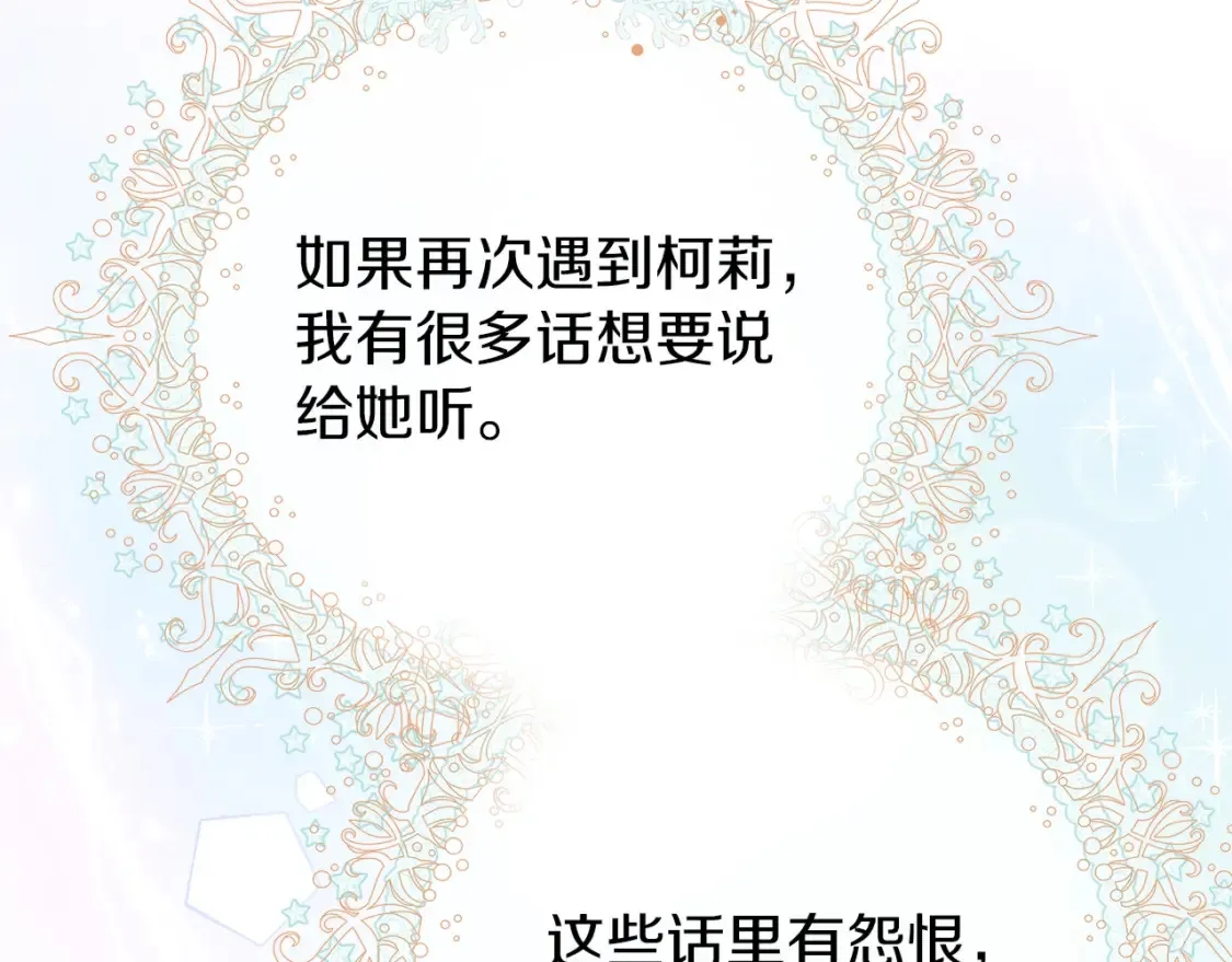 第56话 敞开心扉 第2页