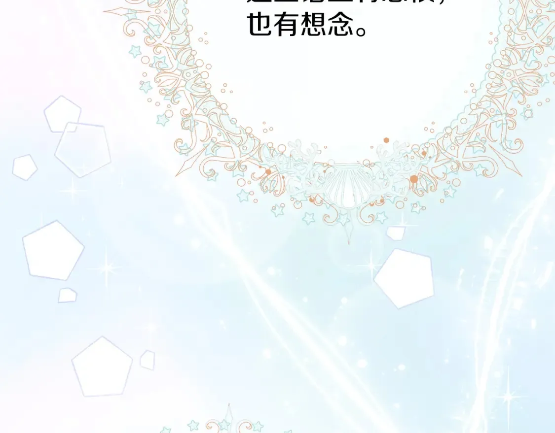 第56话 敞开心扉 第3页