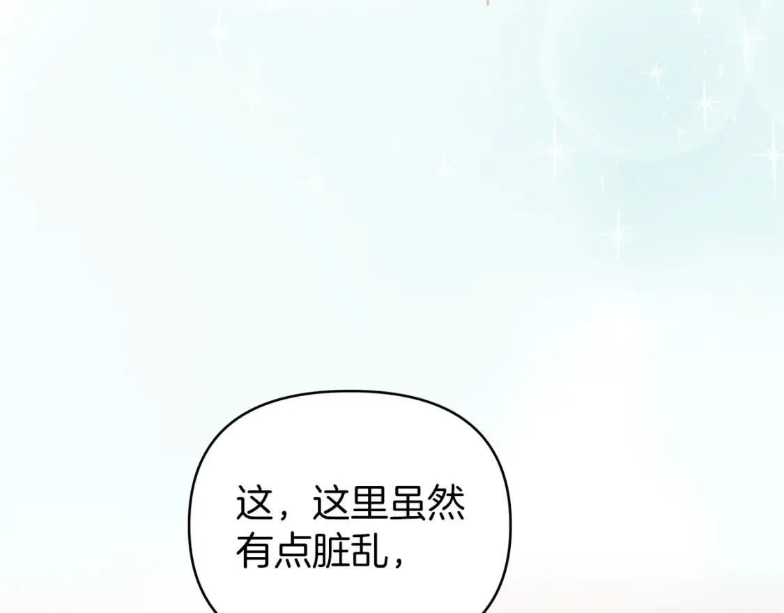 第56话 敞开心扉 第6页