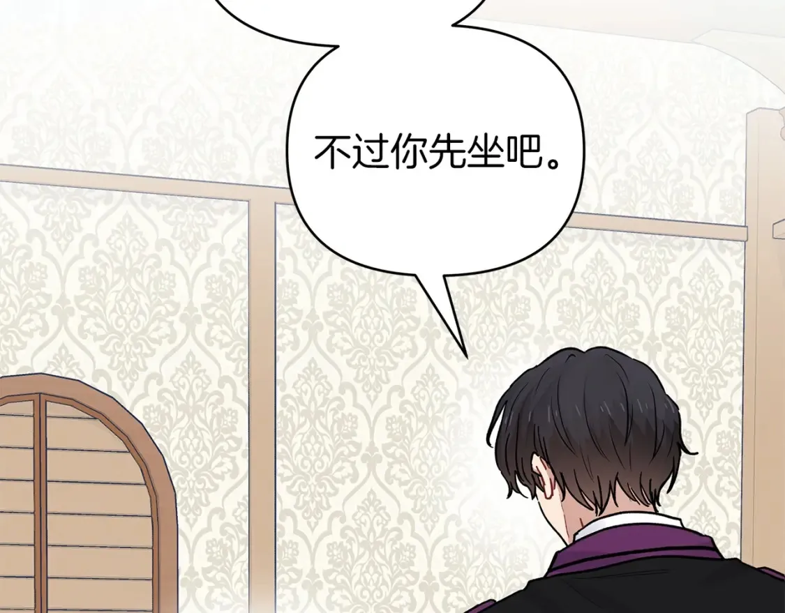 第56话 敞开心扉 第7页