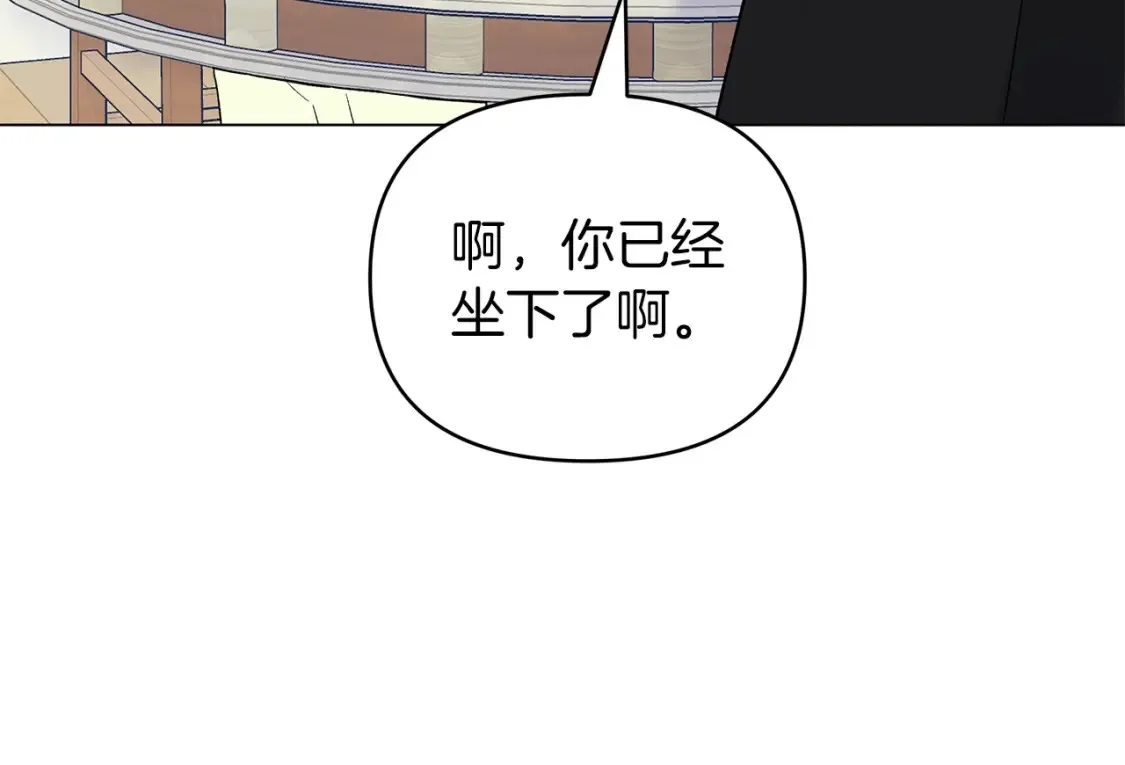 第56话 敞开心扉 第9页