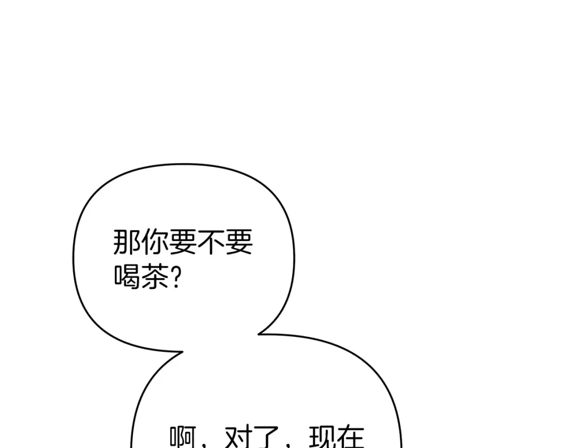 第56话 敞开心扉 第10页