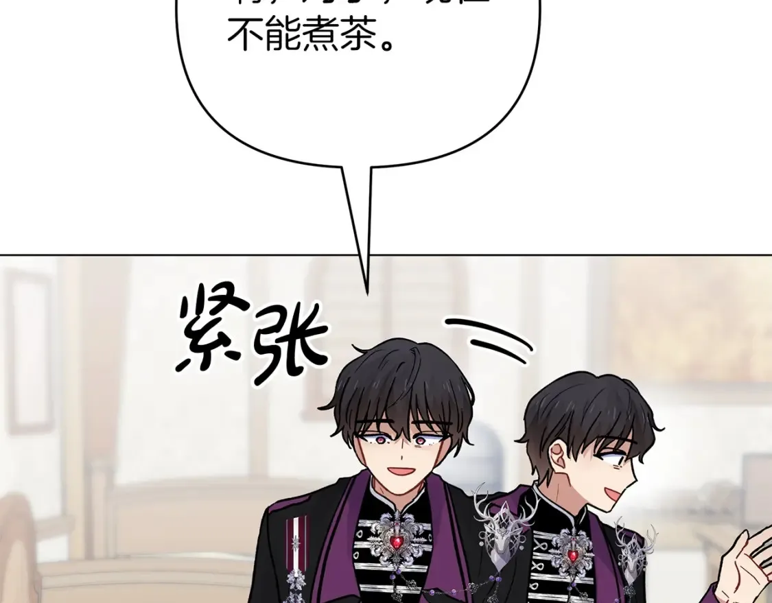 第56话 敞开心扉 第11页