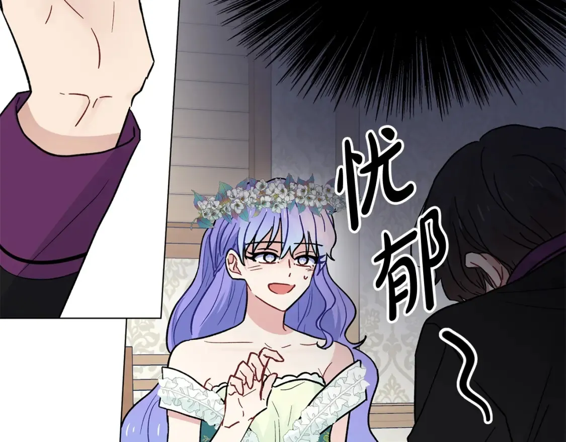 第56话 敞开心扉 第15页