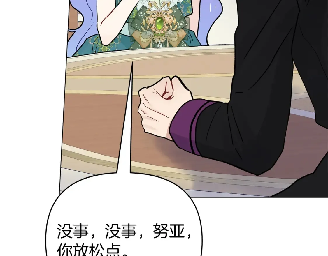 第56话 敞开心扉 第16页