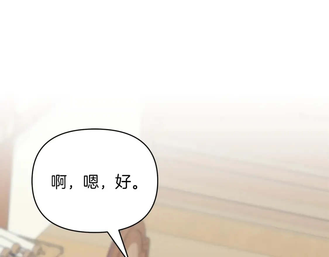第56话 敞开心扉 第18页