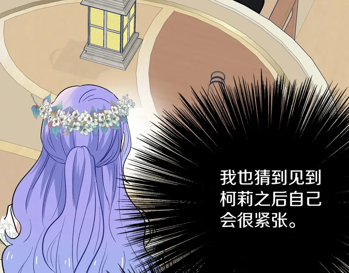 第56话 敞开心扉 第20页