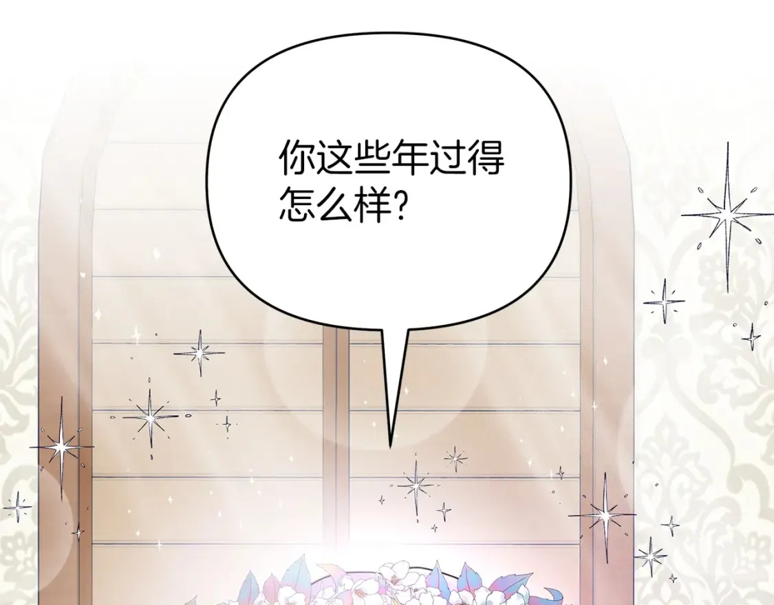 第56话 敞开心扉 第24页