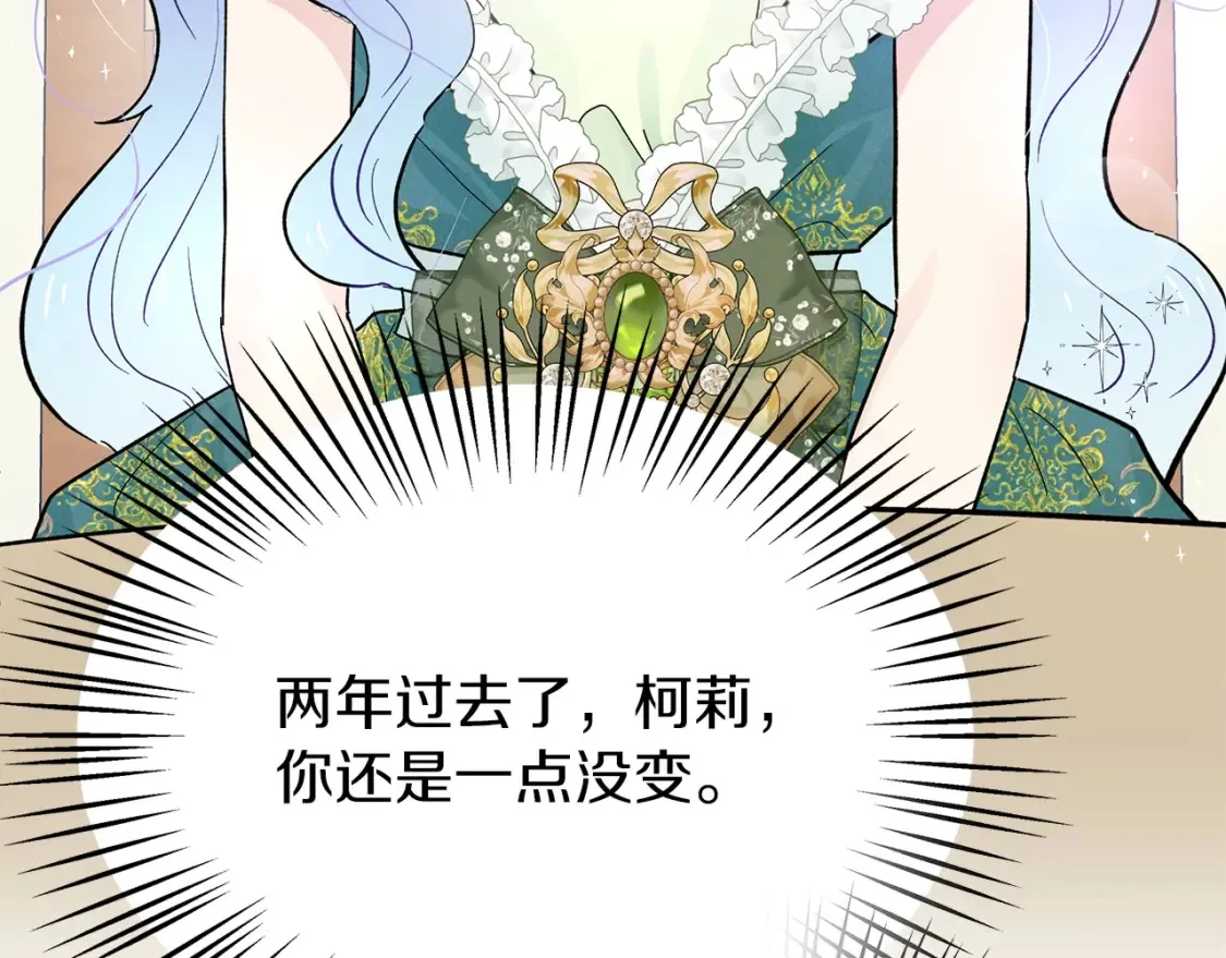第56话 敞开心扉 第26页