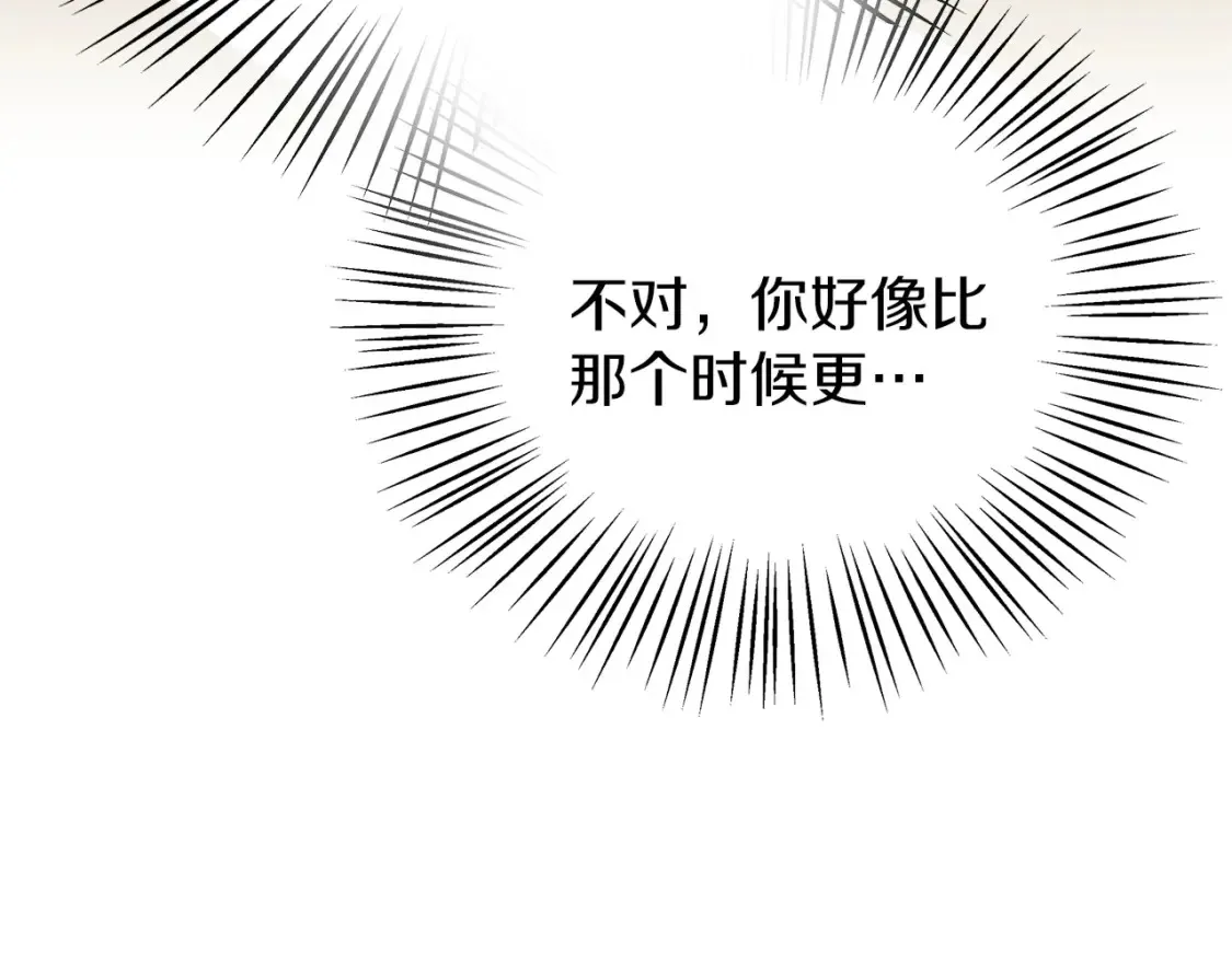第56话 敞开心扉 第27页