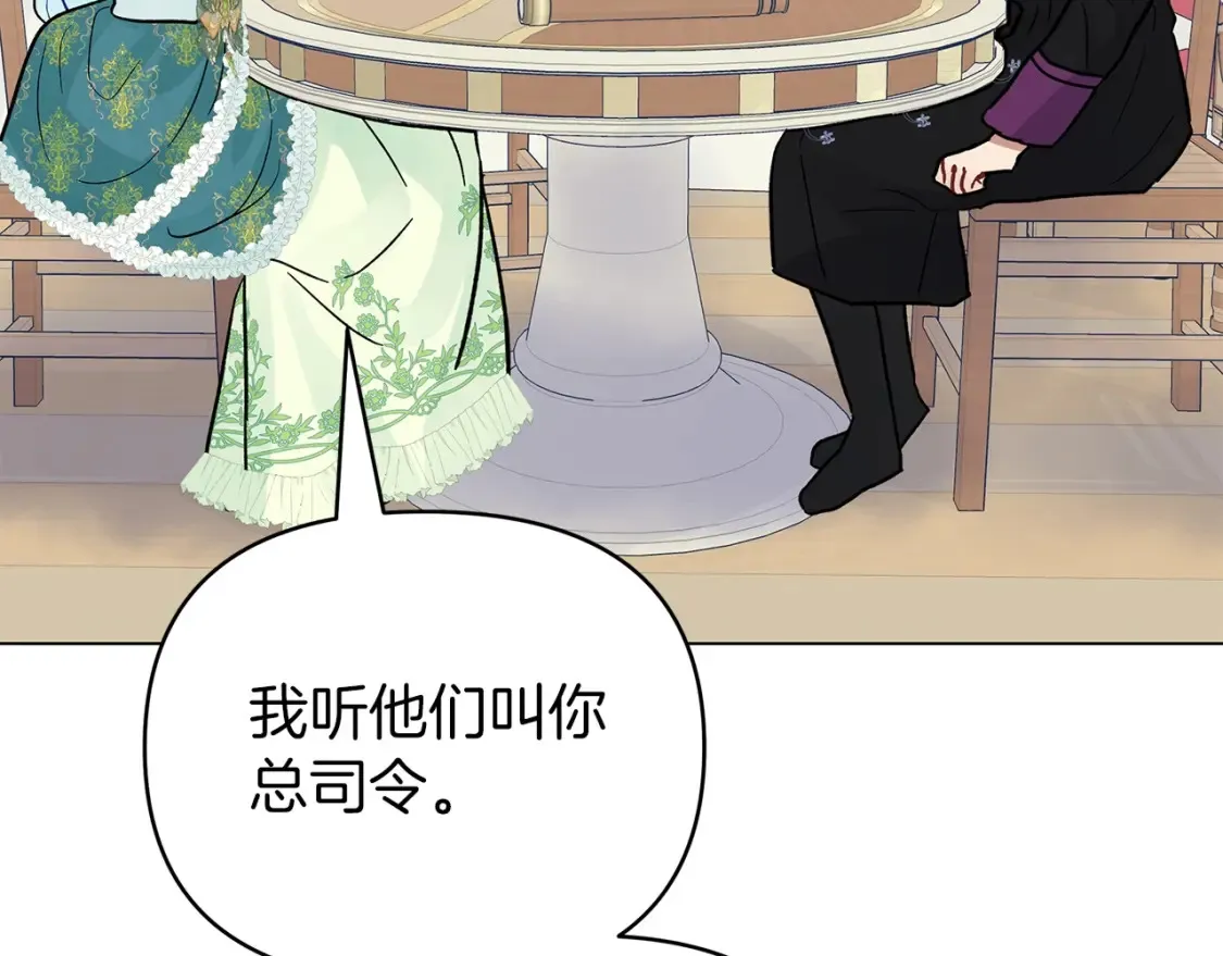第56话 敞开心扉 第31页