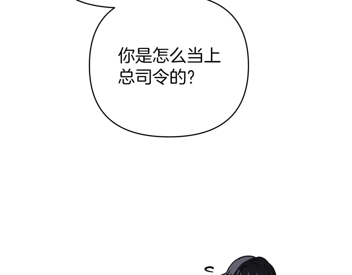 第56话 敞开心扉 第32页