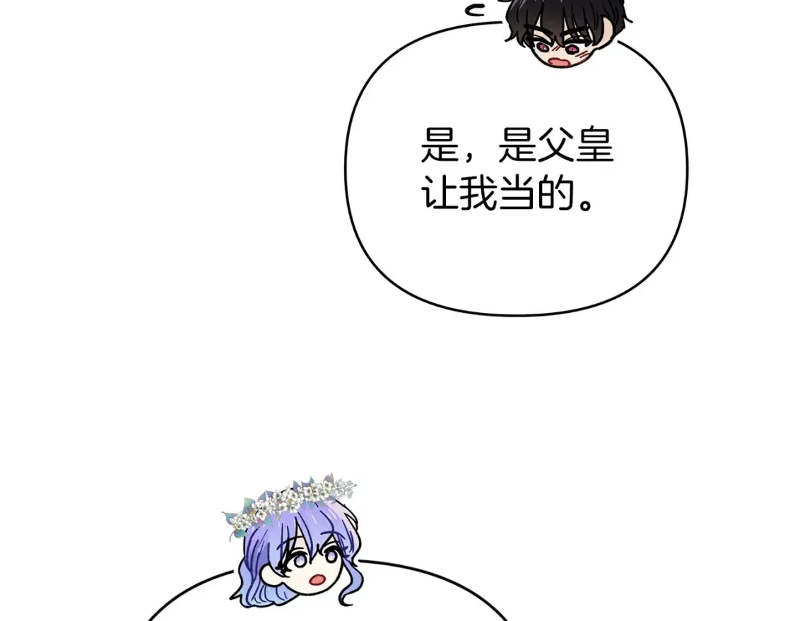 第56话 敞开心扉 第33页