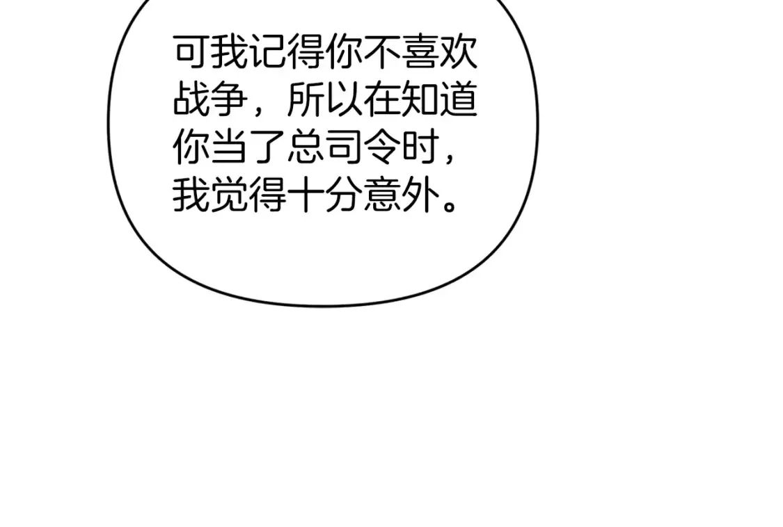 第56话 敞开心扉 第34页