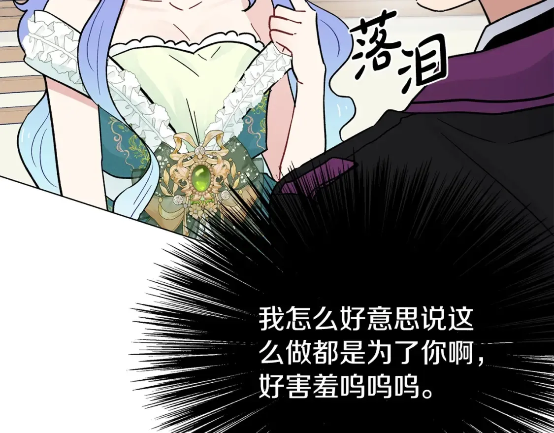 第56话 敞开心扉 第39页