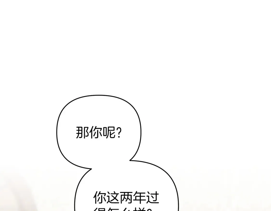 第56话 敞开心扉 第41页