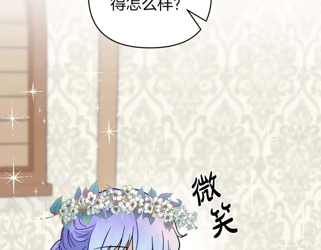 第56话 敞开心扉 第42页