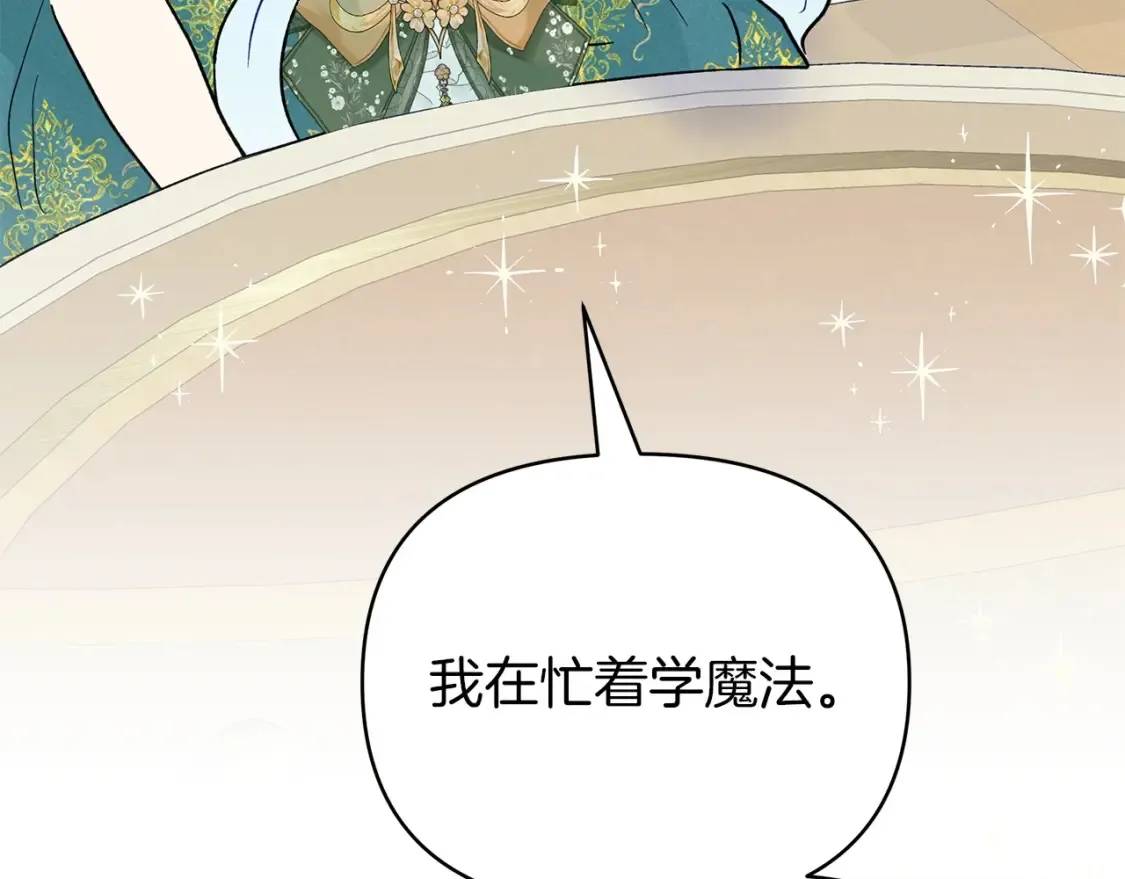 第56话 敞开心扉 第44页