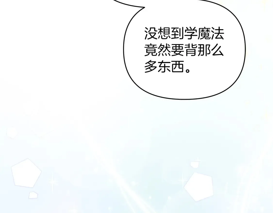 第56话 敞开心扉 第45页