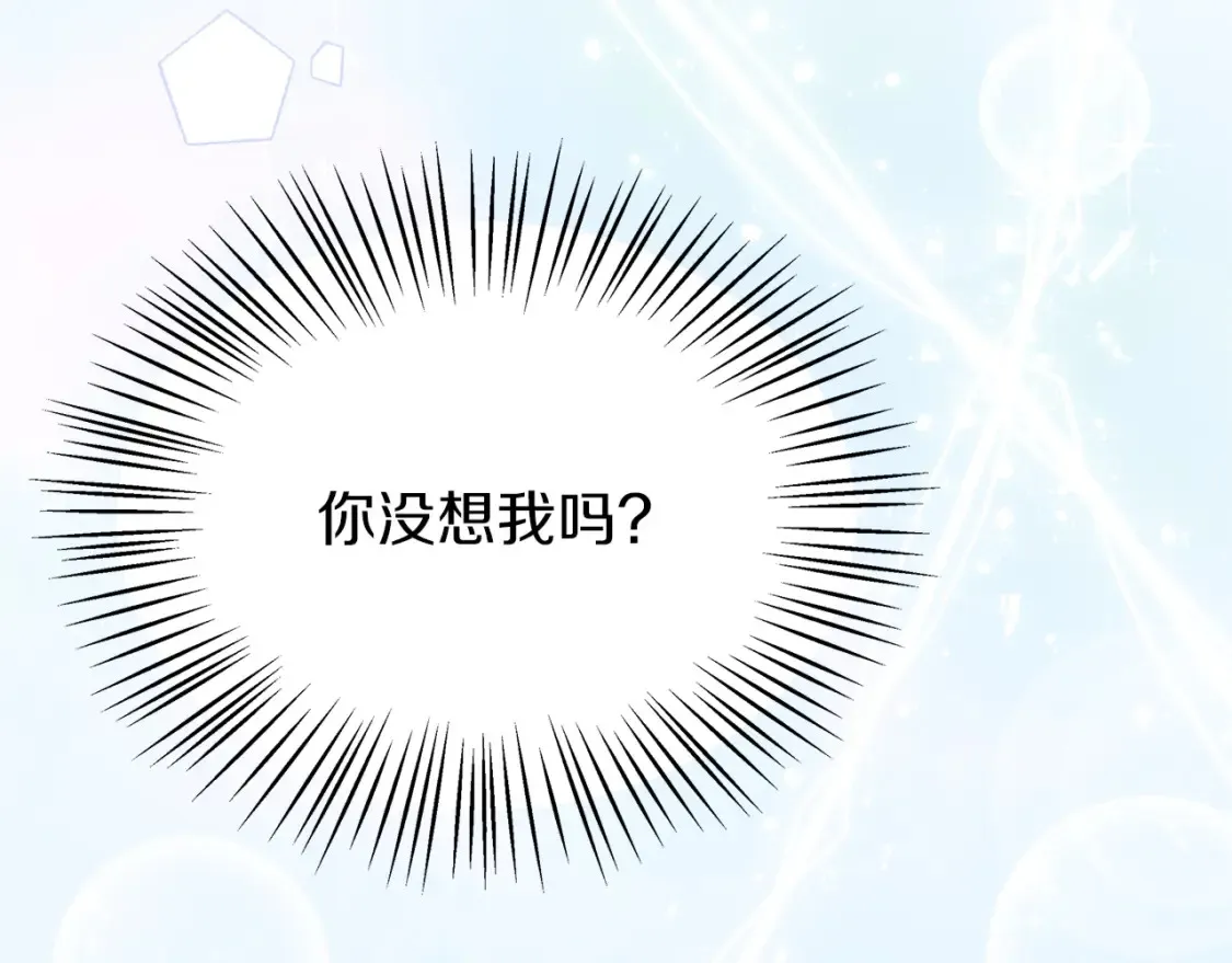 第56话 敞开心扉 第46页