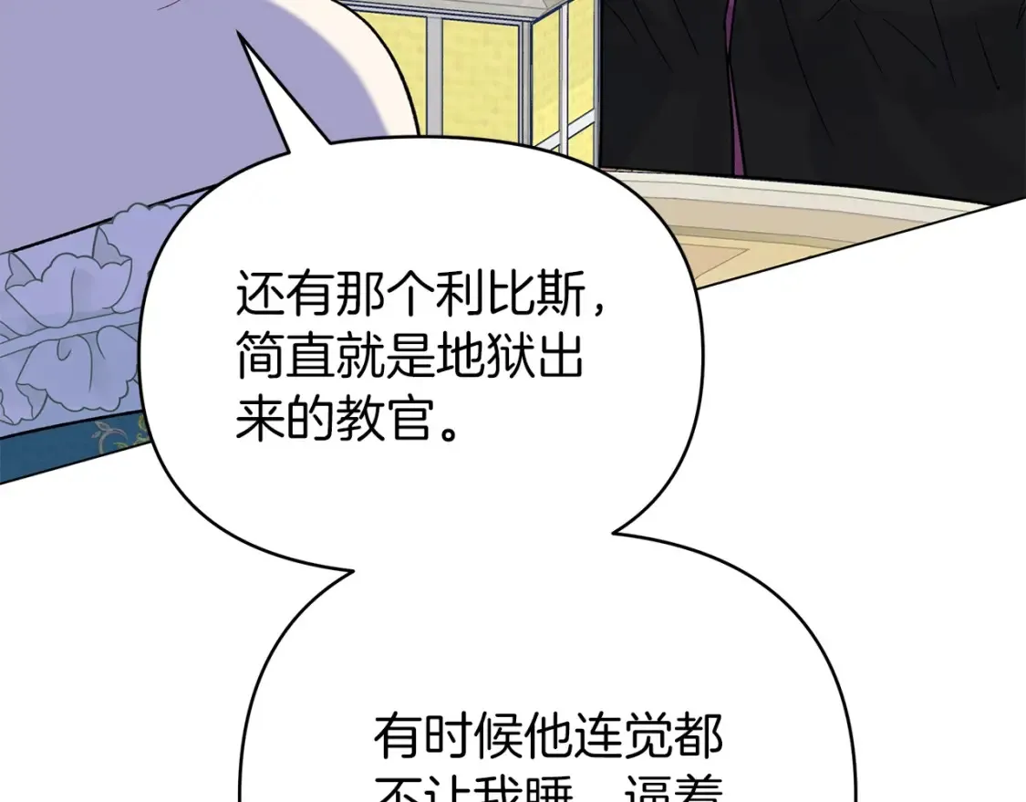 第56话 敞开心扉 第50页