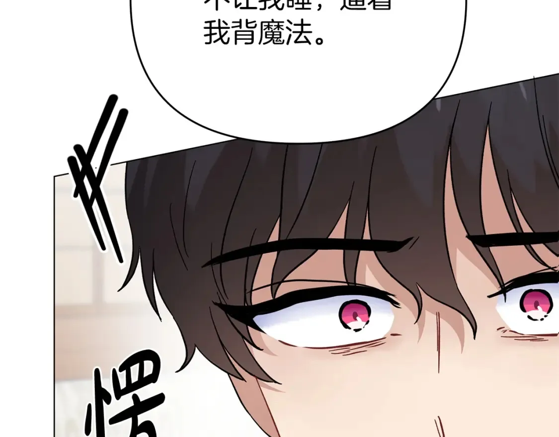 第56话 敞开心扉 第51页