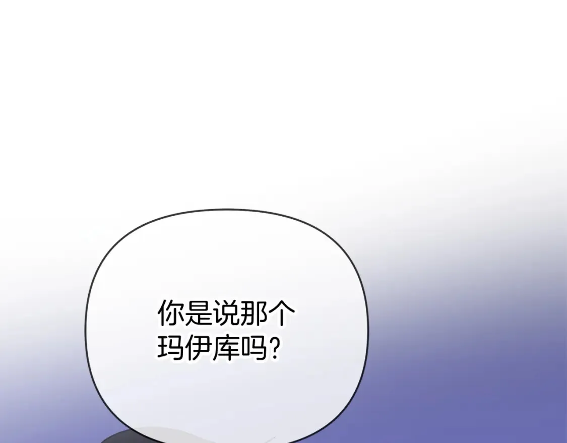 第56话 敞开心扉 第54页
