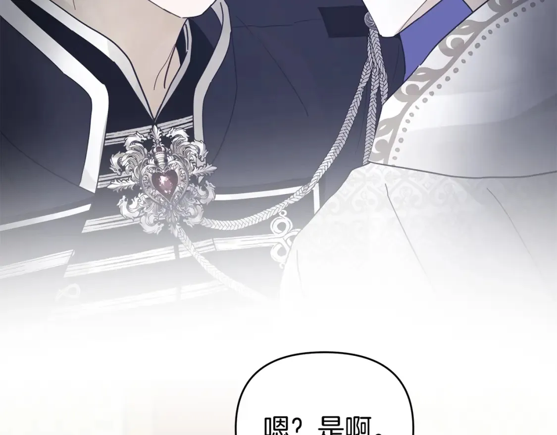 第56话 敞开心扉 第56页