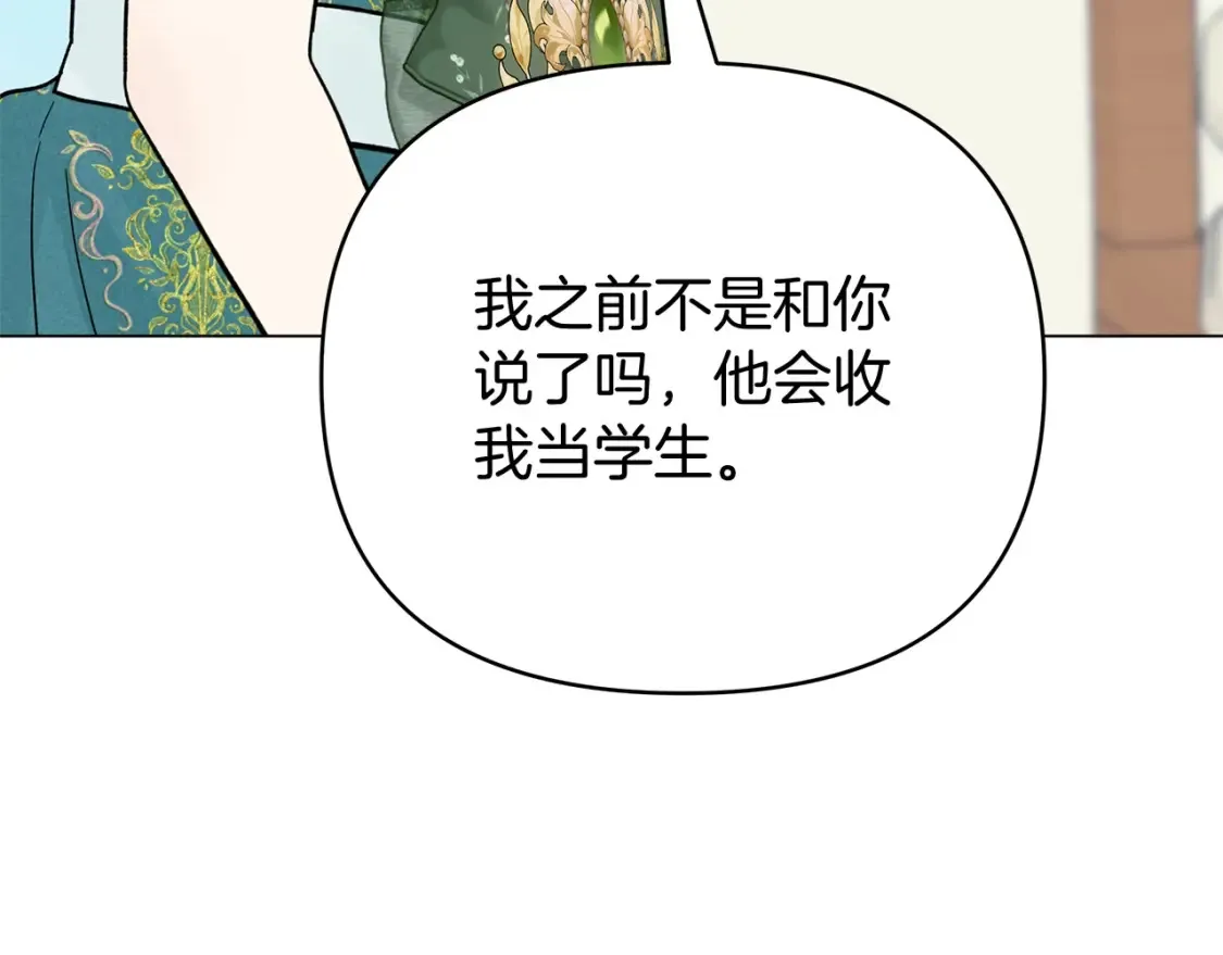 第56话 敞开心扉 第59页