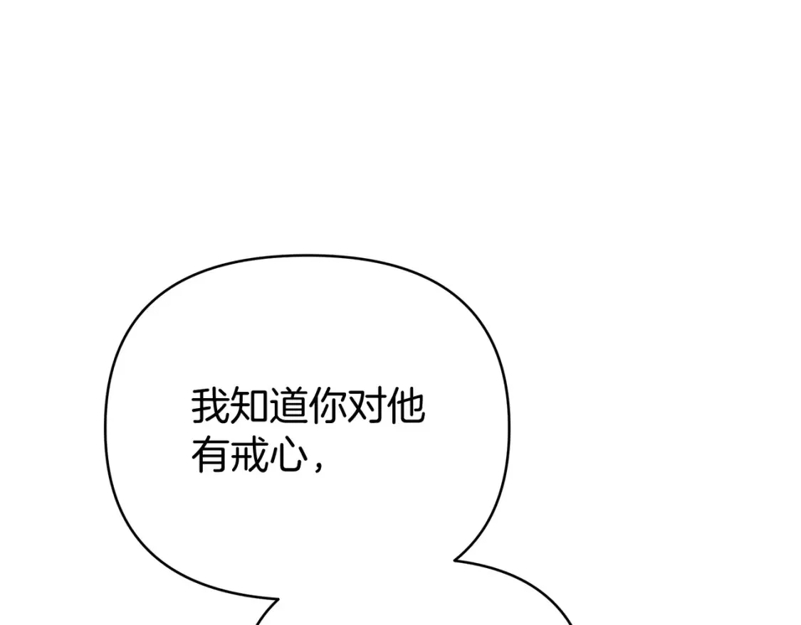 第56话 敞开心扉 第61页