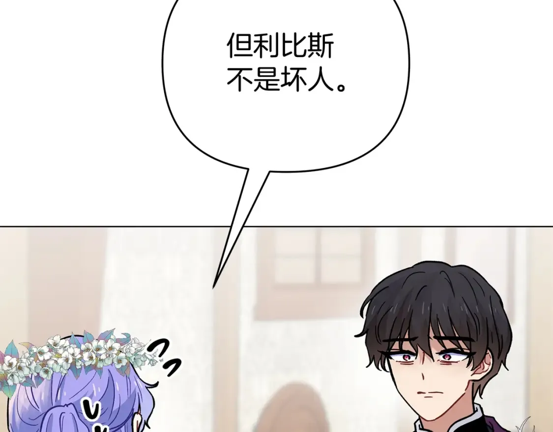 第56话 敞开心扉 第62页