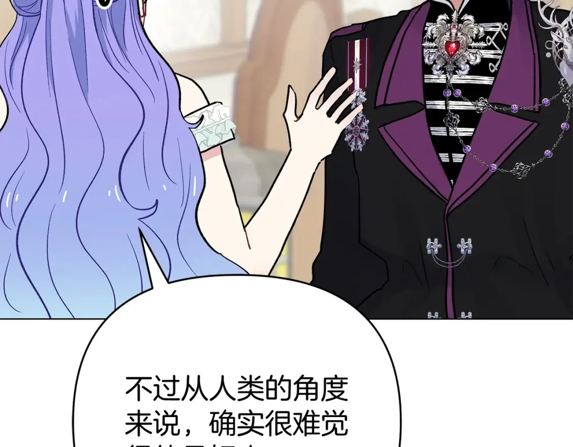 第56话 敞开心扉 第63页
