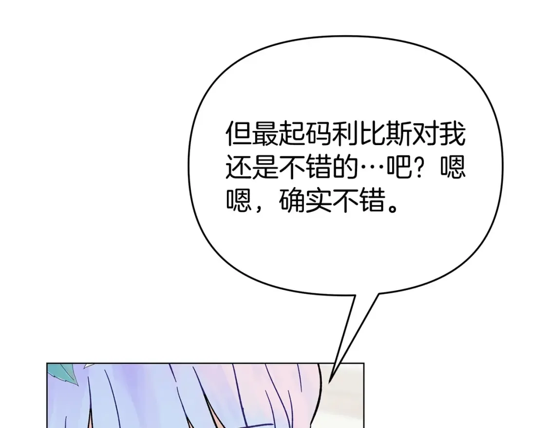 第56话 敞开心扉 第65页