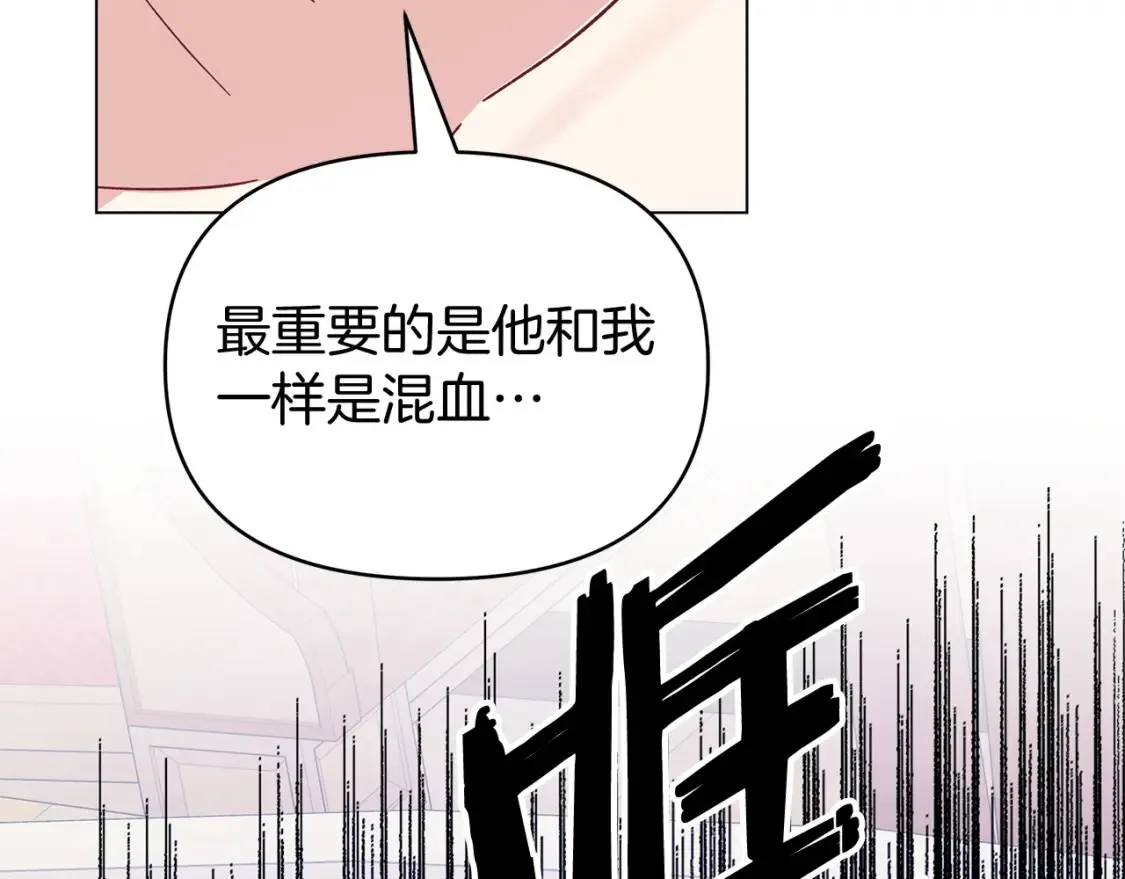 第56话 敞开心扉 第67页