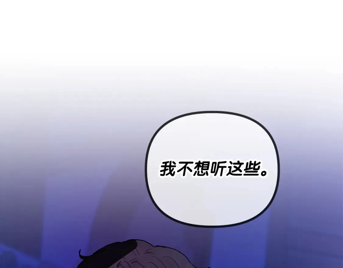 第56话 敞开心扉 第71页