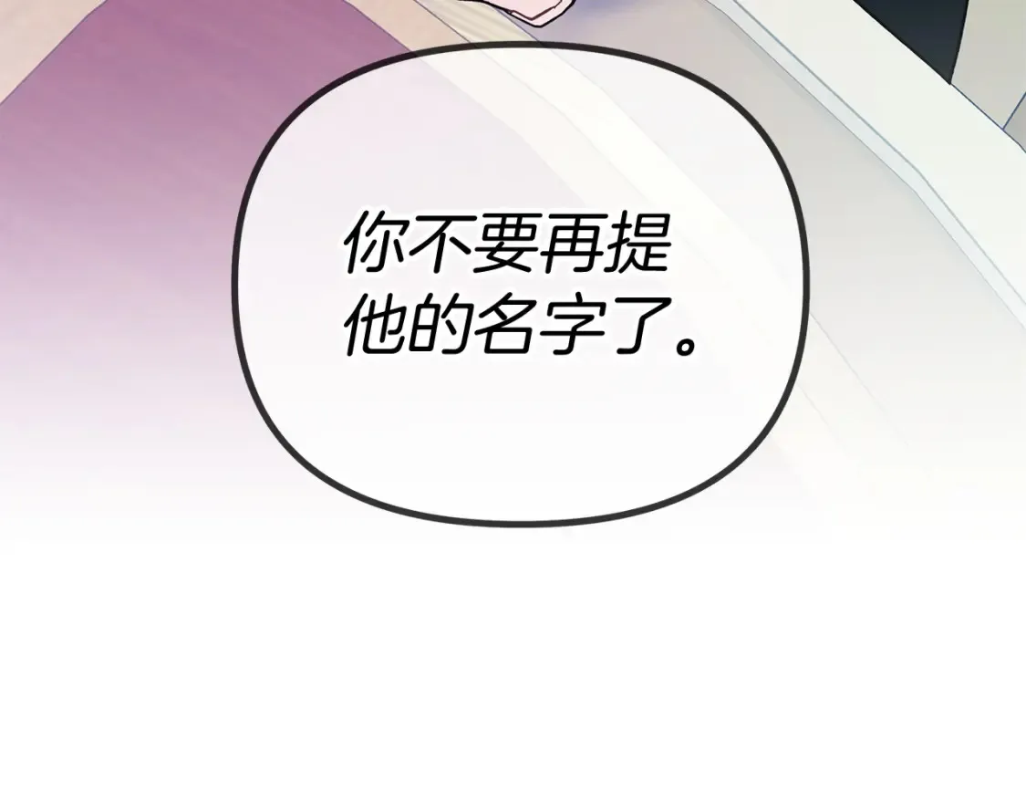 第56话 敞开心扉 第74页