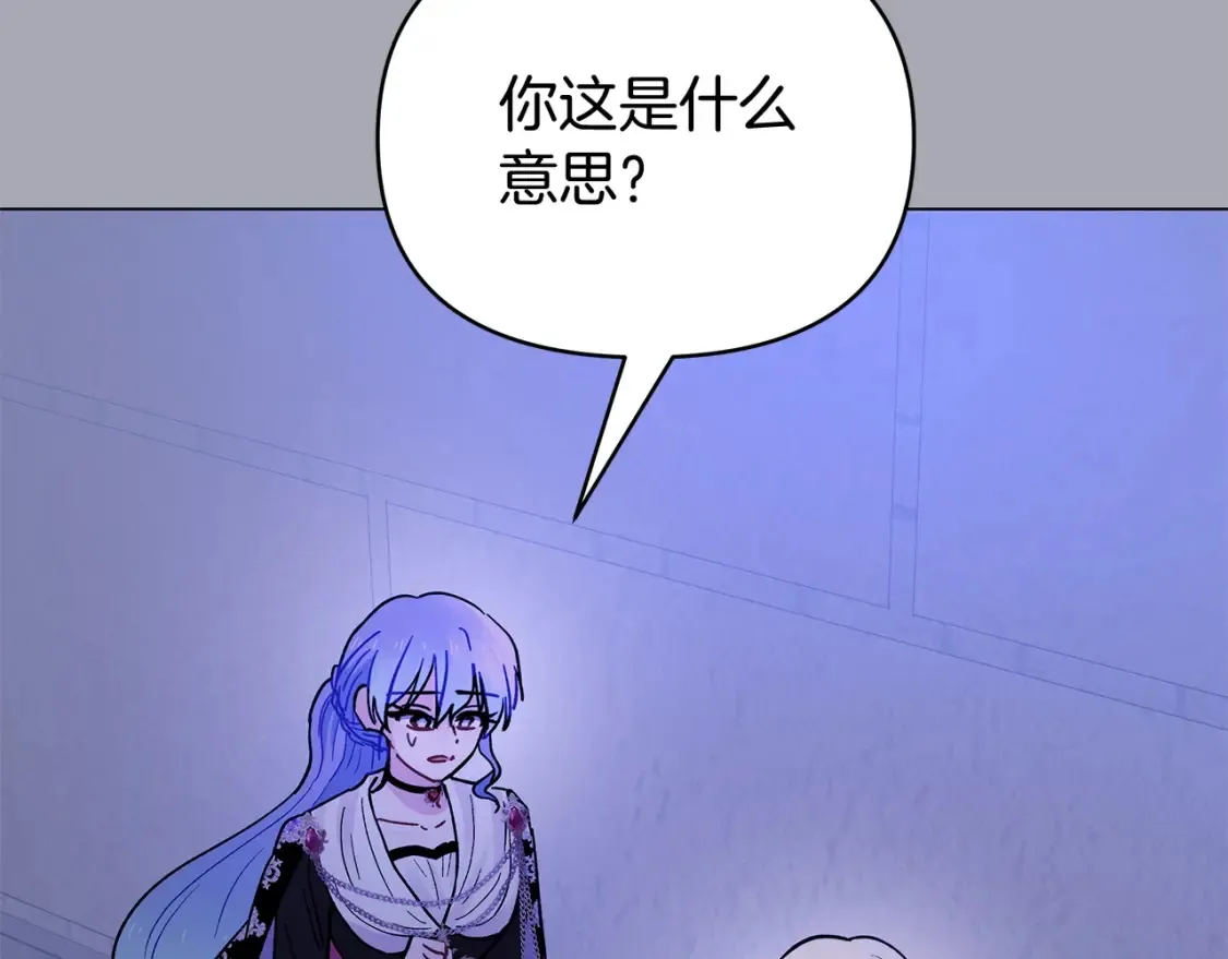 第56话 敞开心扉 第84页