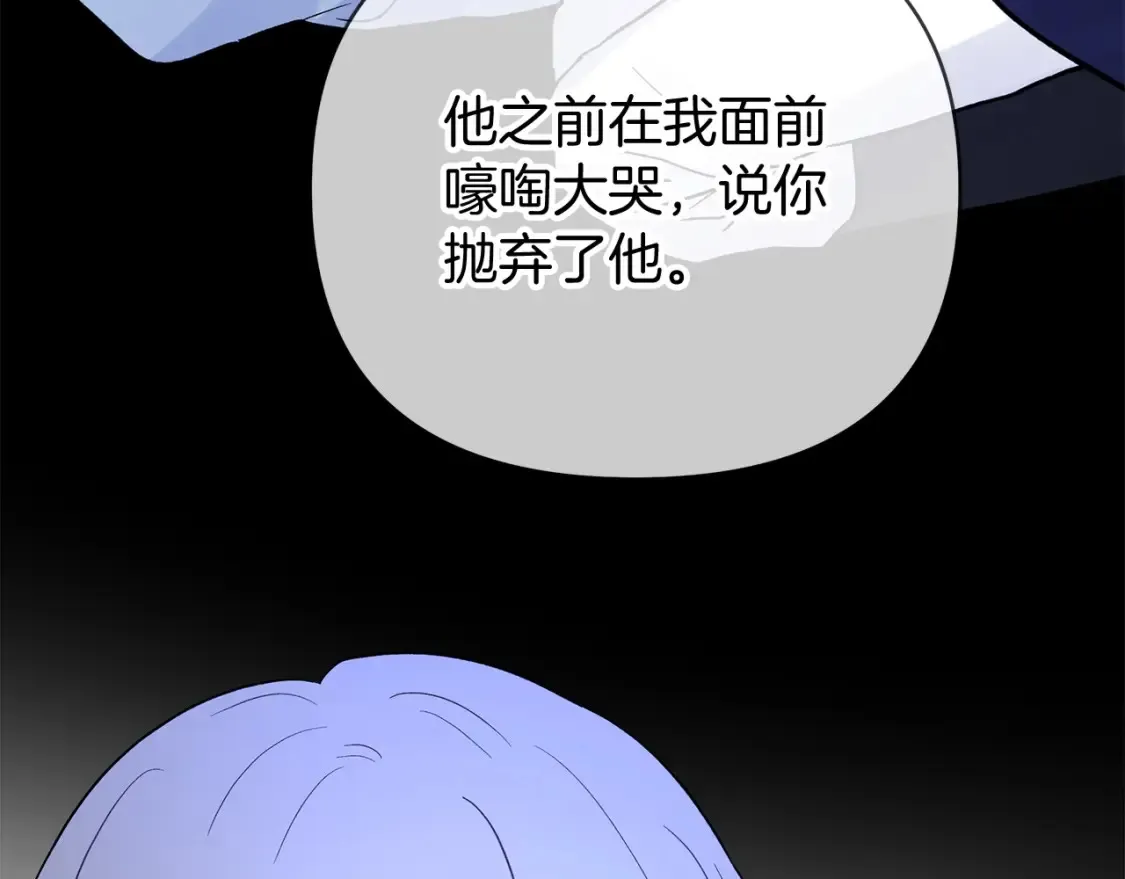 第56话 敞开心扉 第89页