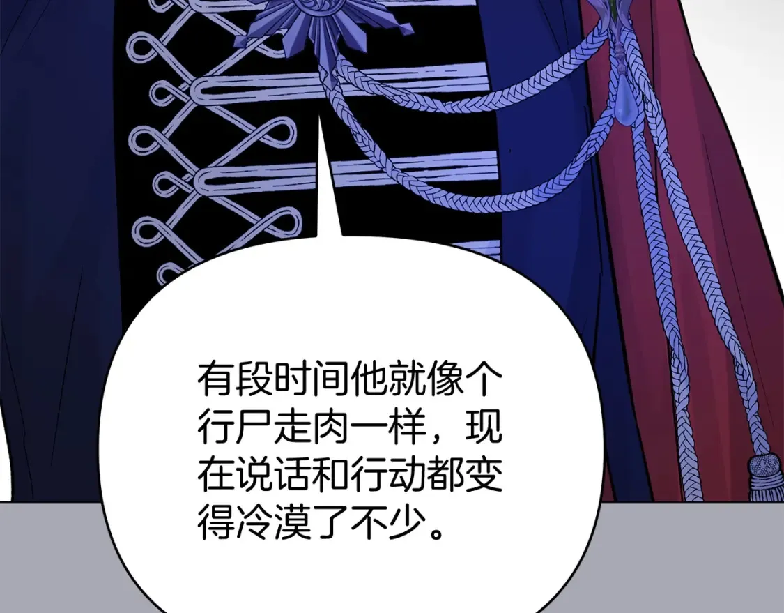 第56话 敞开心扉 第91页