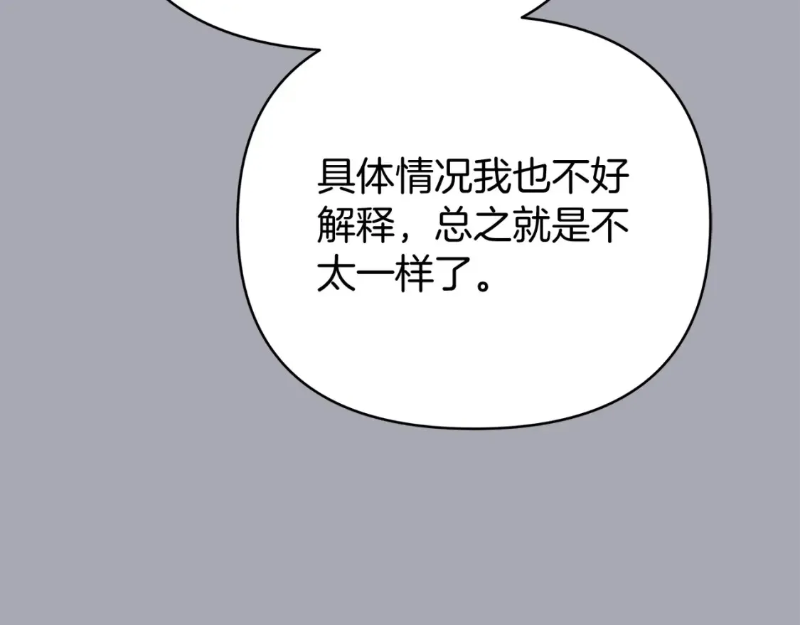 第56话 敞开心扉 第92页