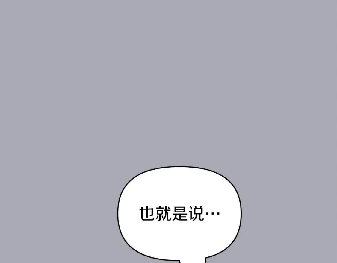 第56话 敞开心扉 第94页