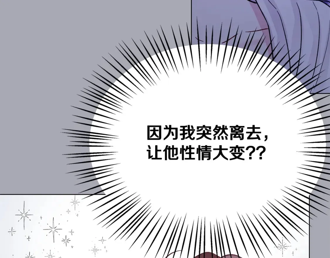 第56话 敞开心扉 第96页