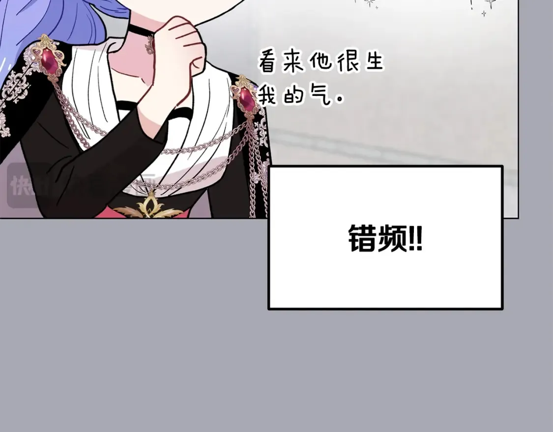 第56话 敞开心扉 第98页