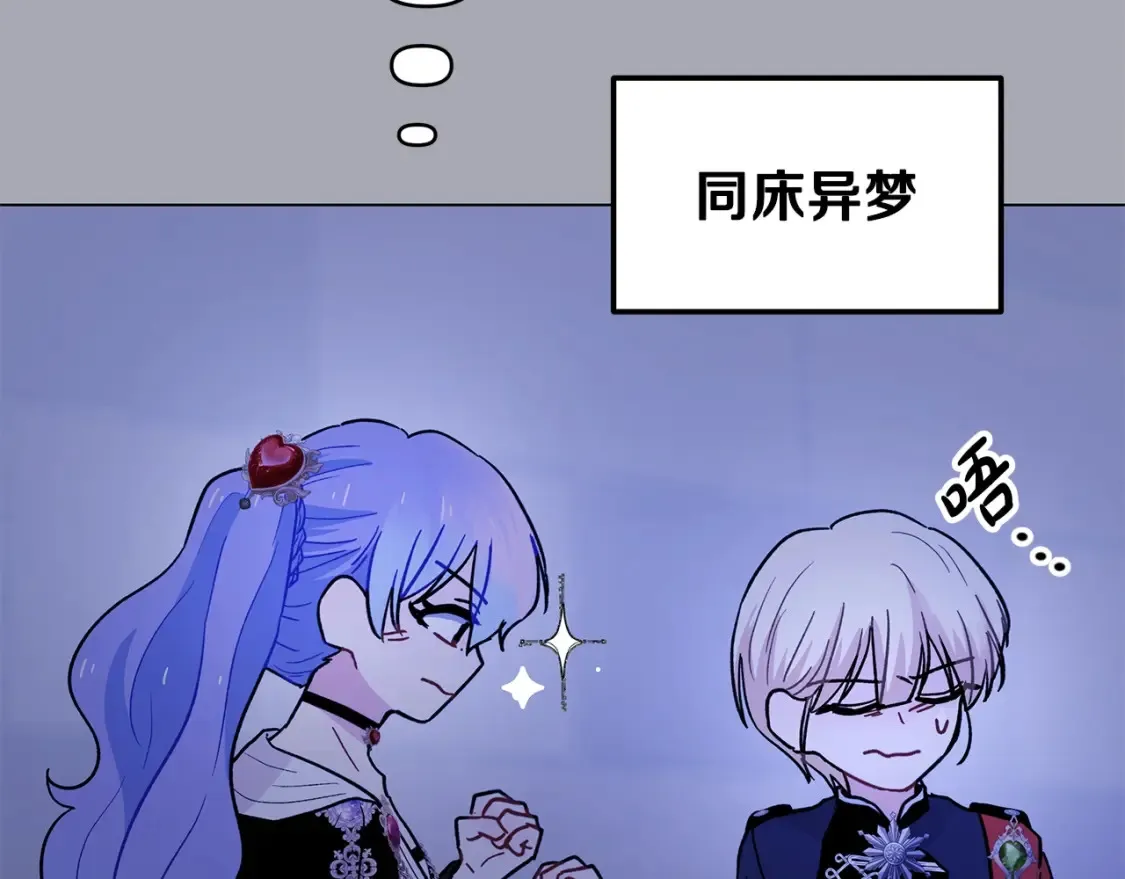 第56话 敞开心扉 第100页