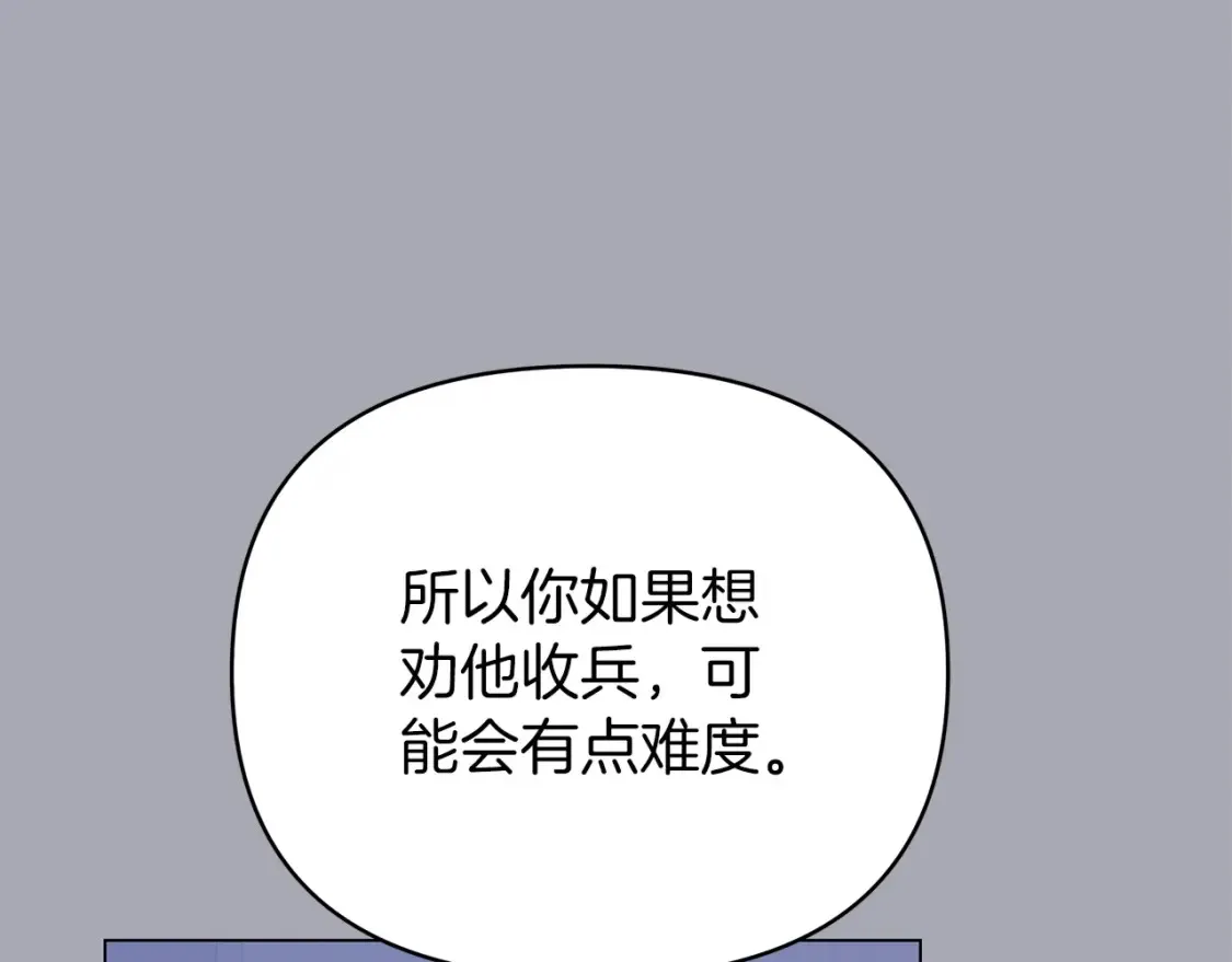 第56话 敞开心扉 第103页