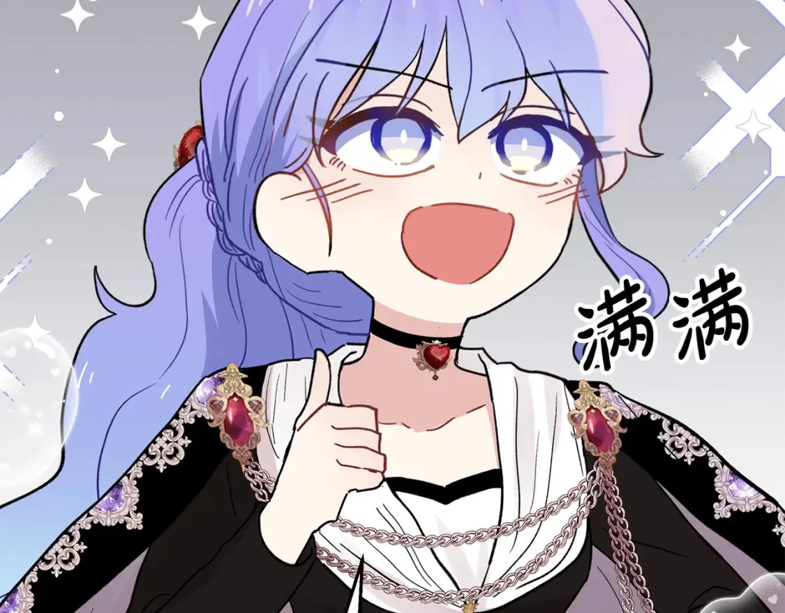第56话 敞开心扉 第107页