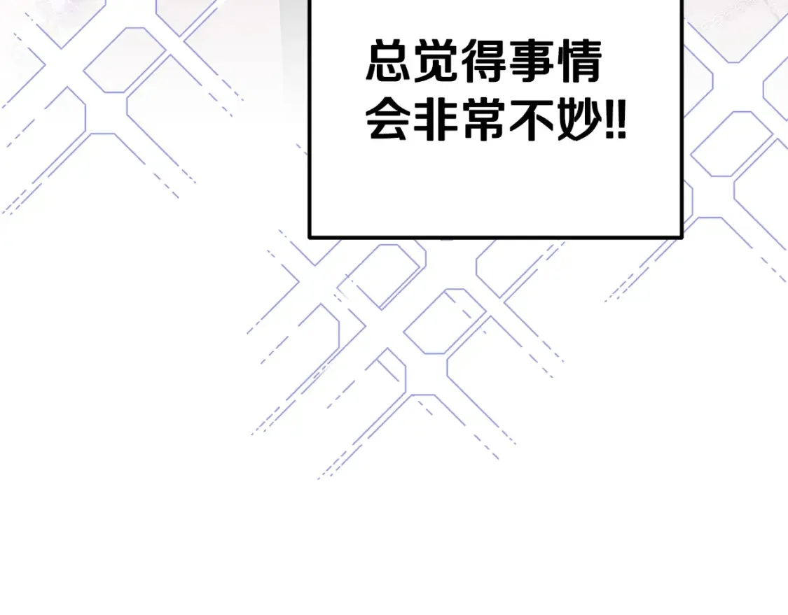 第56话 敞开心扉 第109页